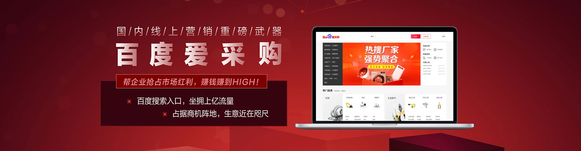 四子王旗sem运营